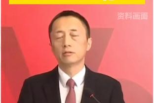 冯俊彦：穆里奇就是加强版高峰 他也说当年离开中国是最错误决定